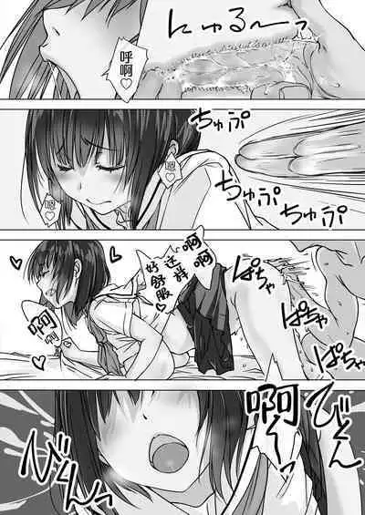 Oshikakeru Imouto | 不请自来的义妹