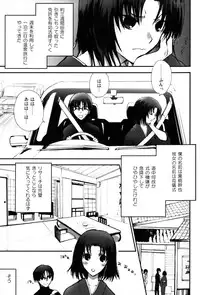 [otochilu Cafe (Kuroda Nichiru,Izumiya Otoha)] Futari no Dokidoki Onsen Ryokou (Kara no Kyoukai)