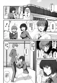 [Saigado] Hitoduma Onnakyoshi Main-san Ch. 6 (Action Pizazz 2014-04) [Chinese] [空気系☆漢化]