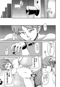 [Marui Maru] M Otoko Izonshou
