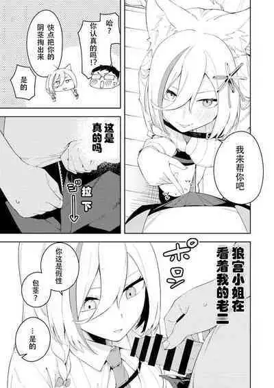 Oshi Haishinsha wa Ore dake no Senyou Manko. Saimin Kakete Ero-kei Haishinsha o Itsudemo Dokomade Hamemakuru