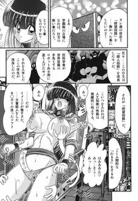 [Kamitou Masaki] Sailor Fuku ni Chiren Robo Yokubou Kairo