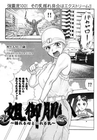 [EXTREME] Danchizuma Nana 27 Sai No Shinshitsou