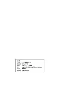 [Hybrid Jimushitsu (Muronaga Chaashuu)] Hybrid Tsuushin vol. 12 [Chinese] [里界漢化組] [Digital]