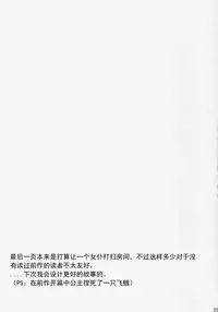 (C91) [Shiroi Shinoshino (Shinoda Kazuhiro)] Chou ni Sareta Daruma Hime no Owaranai Jingai Sanran [Chinese] [可乐个人汉化]