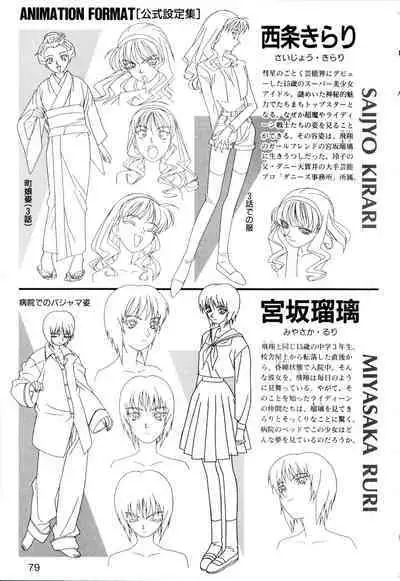 This is Animation Pocket- Chouja Reideen Character Book
