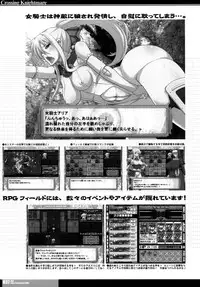 [HGH, DANGEROUS THOUGHTS, KI-SofTWarE (HG Chagawa, Kiken Shisou)] CrossinGKnighTMarE ~Kegare Iku Seijo-tachi e no Sanka~IdeaNOTE SP2 [Digital]
