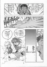 (C51) [Gerumaru (ISUTOSHI)] RENGE Ver.EVA Ni (Neon Genesis Evangelion)