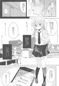 (C92) [DROP DEAD!! (Minase Syu)] Komorebi ni Oyogu, Natsu no Kaori.2