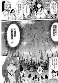 [Nagashima Chousuke] Kigenzen 10000 Nen no Ota | 史前一萬年的宅男 Ch. 19-23 [Chinese] [i751207個人漢化]