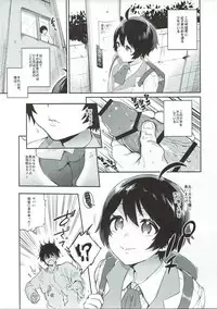(Shota Scratch SP4) [Yuzuya (Yuzuha)] Yasashiku, Oshiete (Rampo Kitan: Game of Laplace)