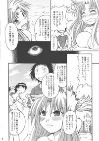 (C68) [Shimanto Seiryuu (Shimanto Youta)] WILDHEART