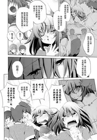 [Ohtori Ryuji] Yah! Toumei Ningen [Chinese] [個性陰暗個人漢化]