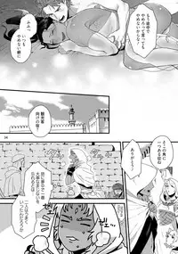[Ken] Senya Ichiya Arabian Tonight [Digital]