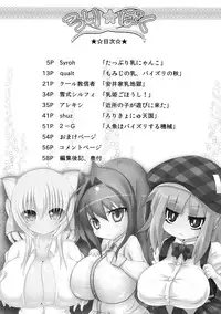 (SC49) [Othello Ice (Various)] Loli Baku