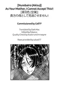(C93) [Nurebairo (Karasu)] Anata no Haha toshite Misugosemasen!! | As Your Mother, I Cannot Accept This!! (Fate/Grand Order) [English] [Dark Mac]