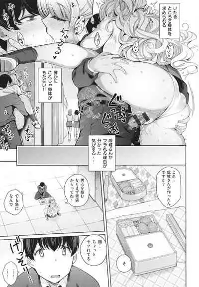 Kanojo wa Sukidarake