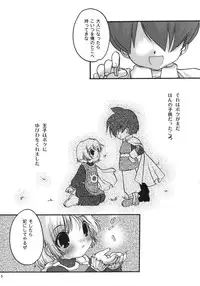 (C66) [Inishie no Nushi (Silhouette Sakura)] Jumon ga Chigaimasu (Dragon Quest II)