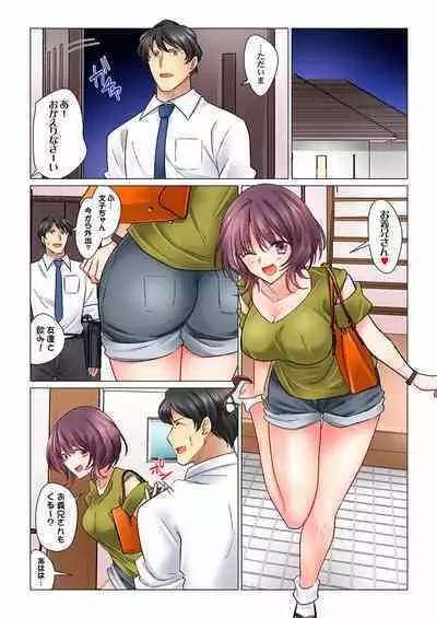 Cool na Niizuma to no Shinkon Seikatsu wa Amari ni mo... Yarashikatta 01-24