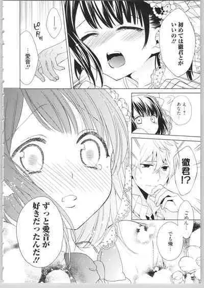 [Carmilla] Dear My Darling!