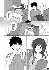 Anata no Komatta Kao ga Mitai.