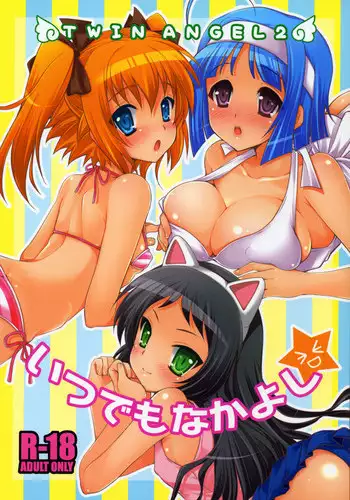 (SC57) [Rinjuu Circus (Haguhagu)] Kurumi no Otoshiana (Kaitou Tenshi Twin Angel) [Chinese] [伊忍汉化组]