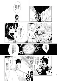 (Reitaisai 12) [Suoiretsym (Hisona)] Kousokugu to Shizumu (Touhou Project) [Chinese] [伞尖汉化]