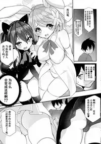 [Fujishima Sei1go] Osananajimi no Eroge Seiyuu Motivation [Chinese] [友谊是魔法个人汉化]