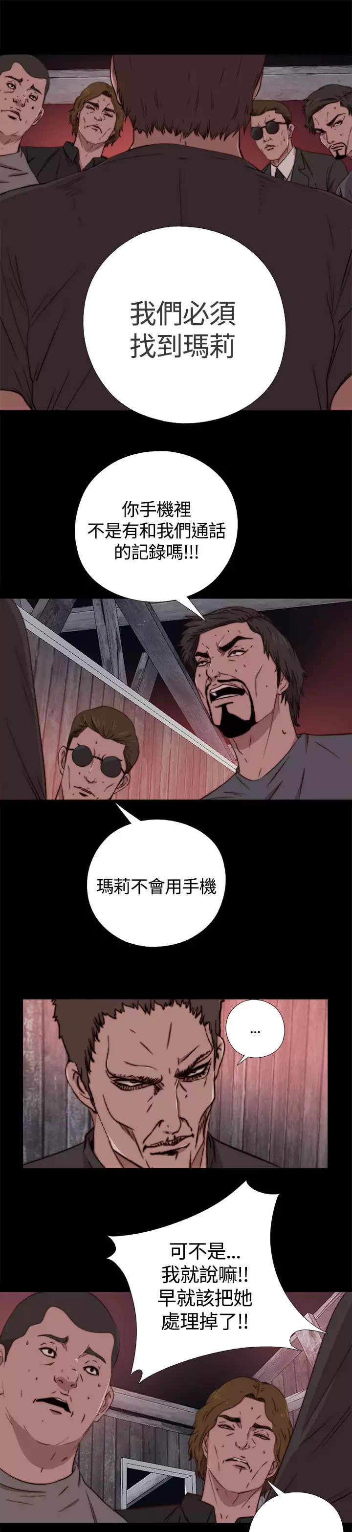中文韩漫 傀儡玛莉 Ch.01-13
