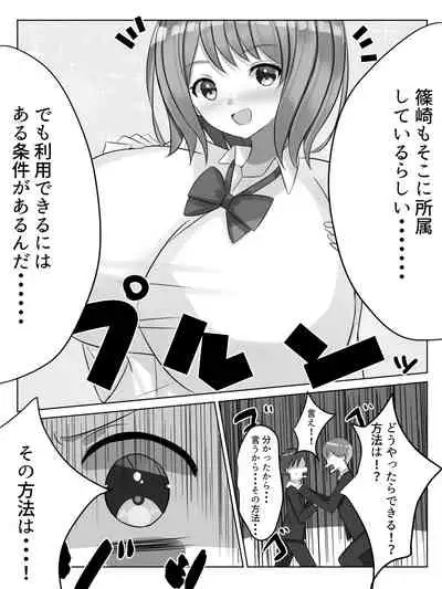 [Nanaci] Gakkou ni Aru Rakuen Gakkou Ichi Bakunyuu Shoujo wa Soap-jou de Ecchi na Koto o Yarimakuru!? [Digital]