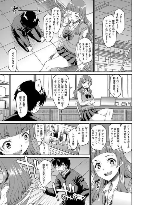 COMIC ExE 07