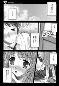 (SC32 (Ayano Naoto, Yasu Rintarou)) [Kaikinissyoku, YASRIN-DO] Mikuru Kurukuru (The Melancholy of Haruhi Suzumiya)