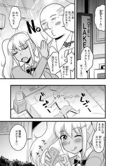 Kanojo ga Ochite Netorarete