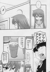 (SC41) [Shin Hijiridou Honpo (Hijiri Tsukasa)] Konata to OO Soushuuhen 4 Satsu Zenbu to + 1 (Lucky Star)