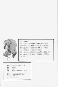 (C83) [Watosato (Sugiura Sen)] Yae-chan Kenbunroku!! (Ganbare Goemon)