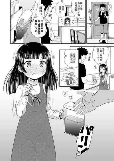 Yarashii Kibun ni Naru Appli Ane to Ore to Imouto to | 心生遐想催眠暗示APP♡妳與我與她