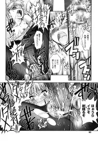 [SASAYUKi] Futago ya Futago no Futajyuusou ~tsuitsui extended~