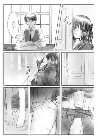 Watakushi wa Onii-sama no Mono