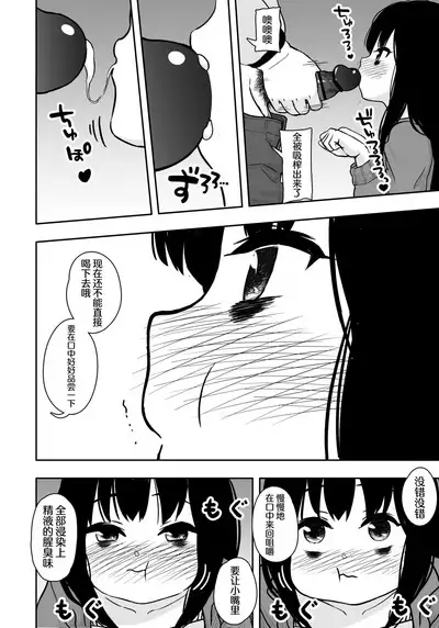 Otonari-san no Ko ni Ichiman Yen Agetara Iroiro Yarasetekureta 3 | 隔壁邻居的孩子只要给一万元就可以让我做各种各样的事情 3