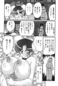 [Kamitou Masaki] Nyuurin Kazan -Gekisatsu Kyonyuuken-