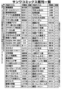 COMIC Masyo 2014-12