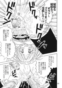 (C69) [St. Rio (Bomubomu Purin, Kitty, Kouenji Rei)] Kyou Kara Ore wa! Goshujin-sama 6 (Kore ga Watashi no Goshujin-sama [He Is My Master])