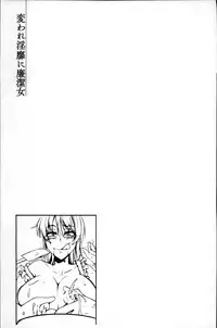 [Yukiguni Omaru] Kaware Inbi ni Renketsujo [Chinese]