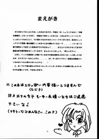 (C61) [W'Walker (Shino no Maria)] BPF Bokutou Private File (You're Under Arrest)