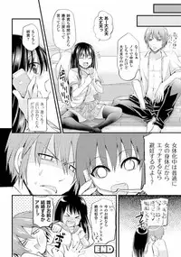 [Anthology] TSF M ~ Seitenkan Bishoujo ni Semerare Zecchou ~ Digital Ban Vol. 1 [Digital]