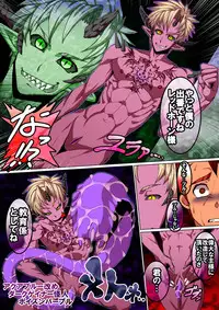 [Giman no Hakoniwa] Angu Taitei no Sennouhari