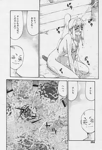 Comic Tenma 2005-09