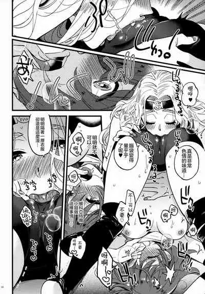 Soroi no Shitaku de Love Love Ondo 丨想在一起的親熱溫度