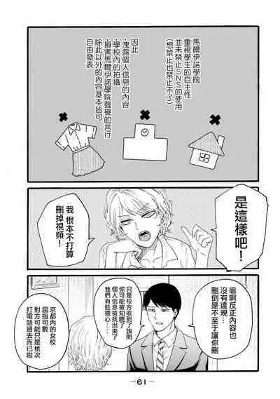 Yuri no En nimo Mushi wa iru Ch. 10 | 百合花園也有蟲 第10話