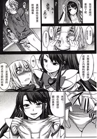 Girls forM Vol. 03 [Chinese] [M系資源聚合漢化組]